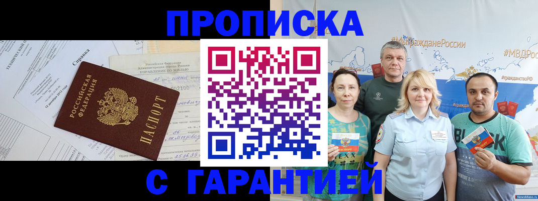 временная регистрация адрес в Гуково