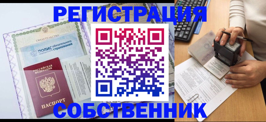 временная регистрация адрес в Гуково