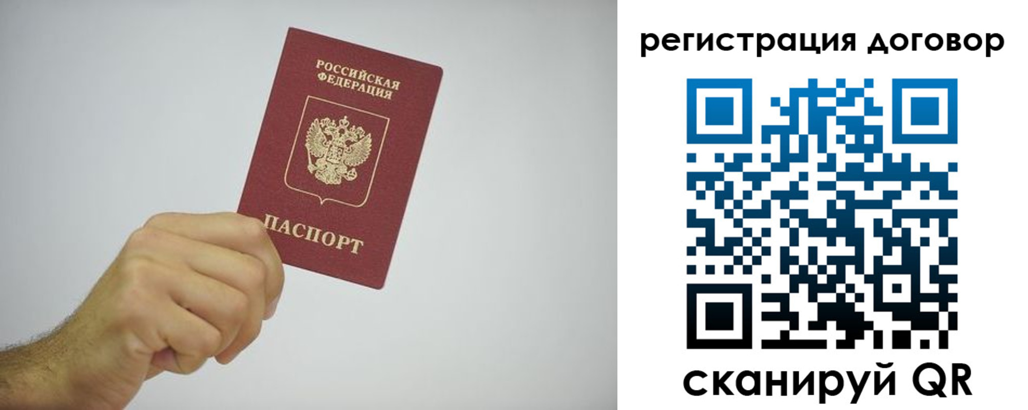 временная регистрация собственник в Гуково