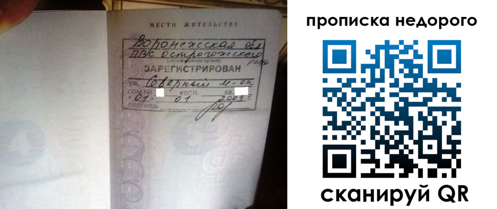 временная регистрация поиск в Гуково