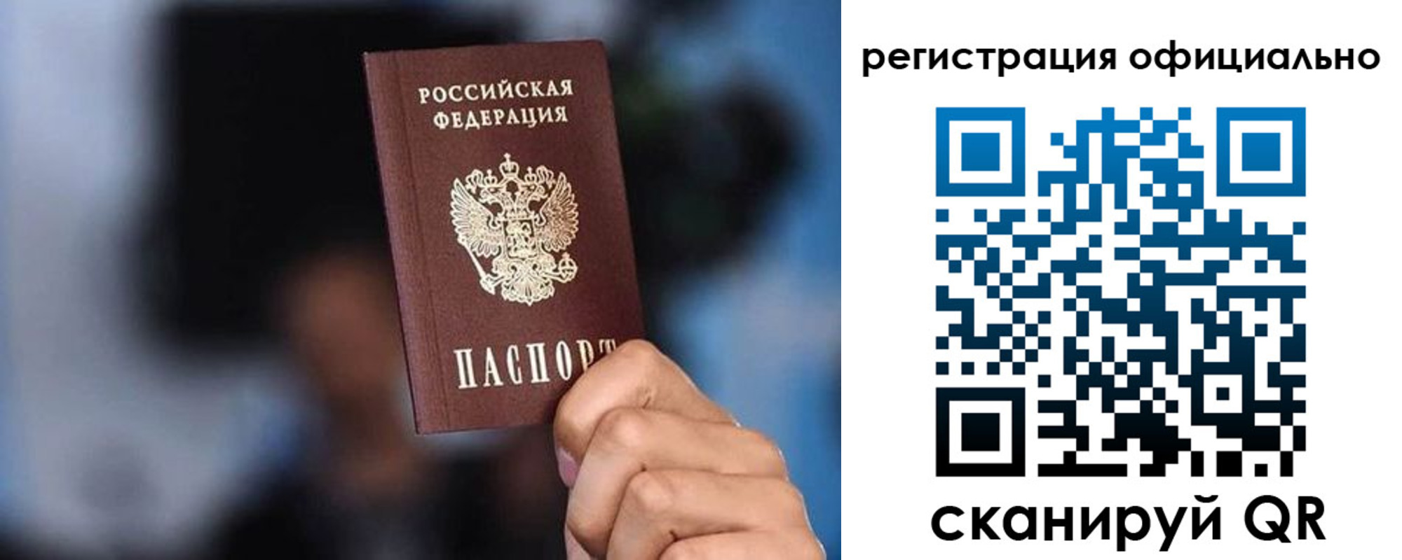прописка для школы в Гуково