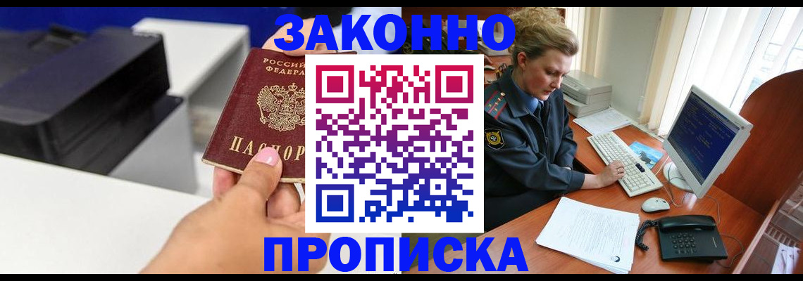 временная регистрация 2025 в Гуково